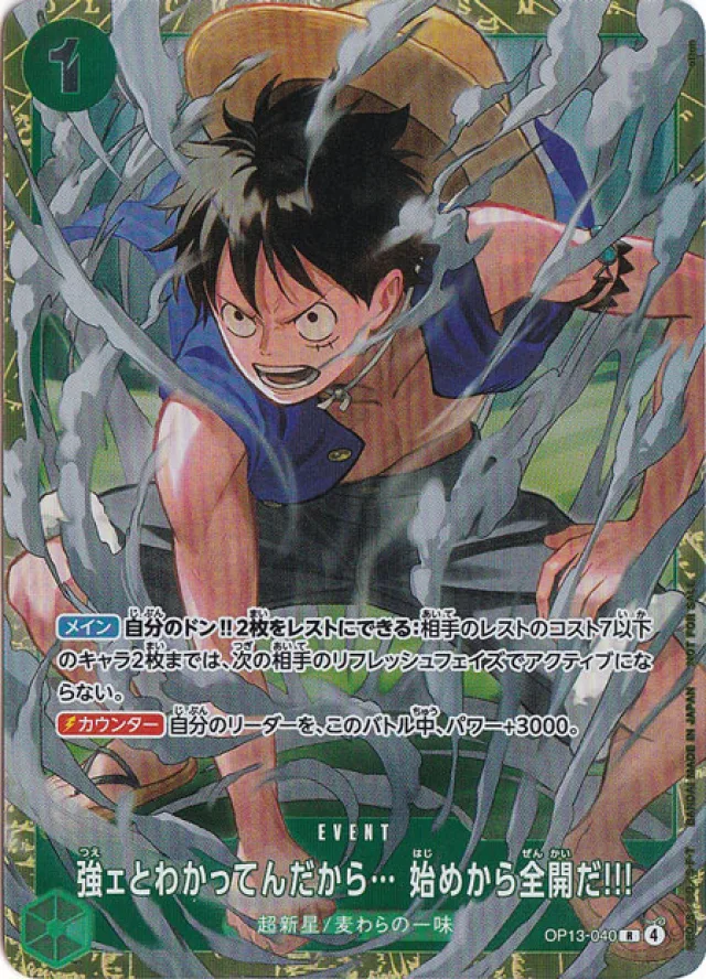 [OP13-040] Winner Prize (Promotional Card "Standard Battle 2026 June")