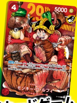 Weekly shonen jump 33 + Luffy P-159