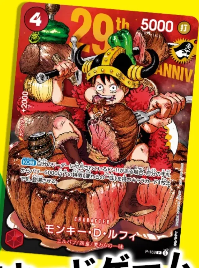 Weekly shonen jump 33 + Luffy P-159